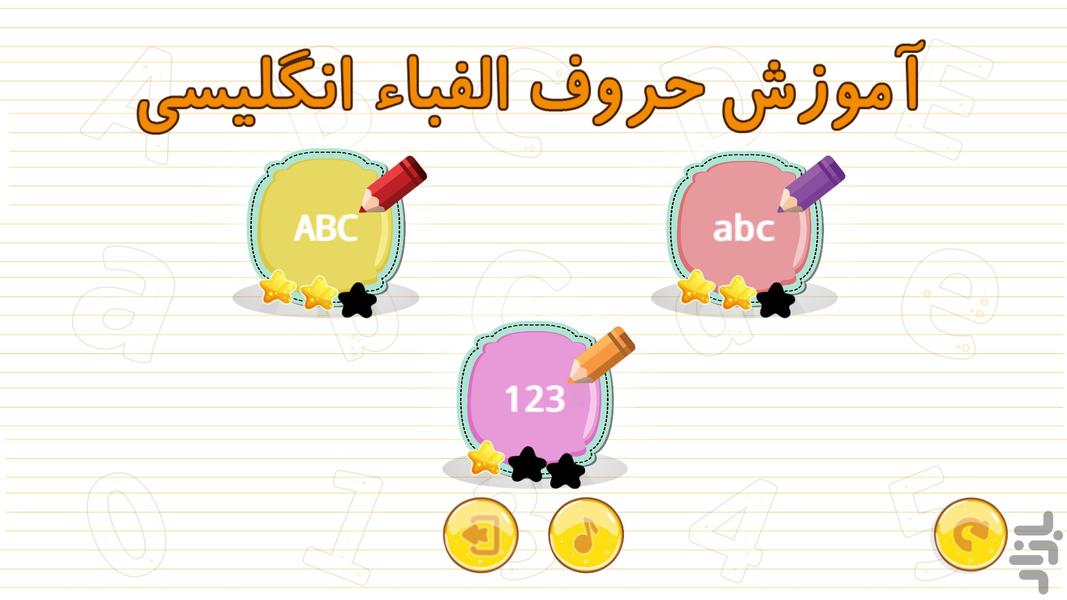Learning Alphabet English - Image screenshot of android app
