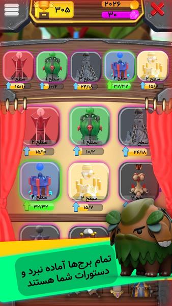 برجک شانسی - عکس بازی موبایلی اندروید