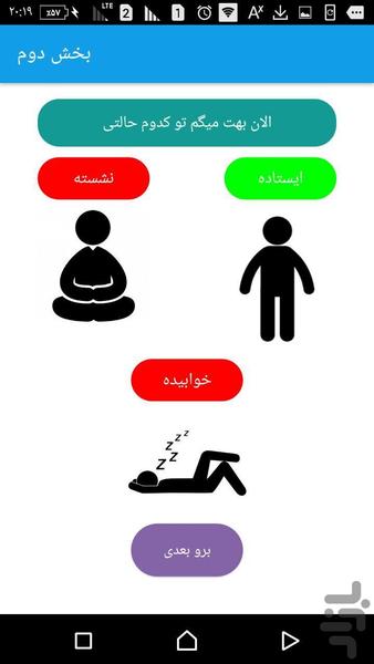 ارواح جوینده(ریموت مونوپاد میخاد) - عکس برنامه موبایلی اندروید