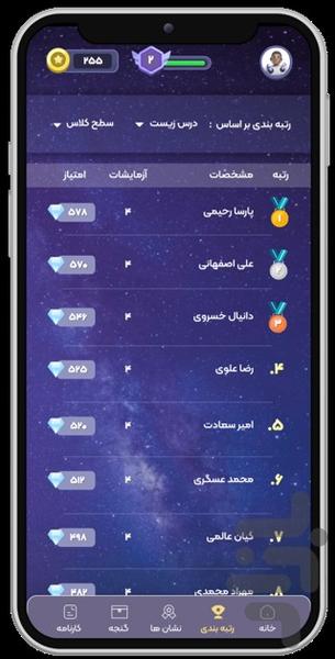 ARwin Virtual Laboratory - Image screenshot of android app