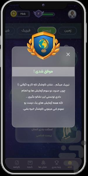 ARwin Virtual Laboratory - Image screenshot of android app