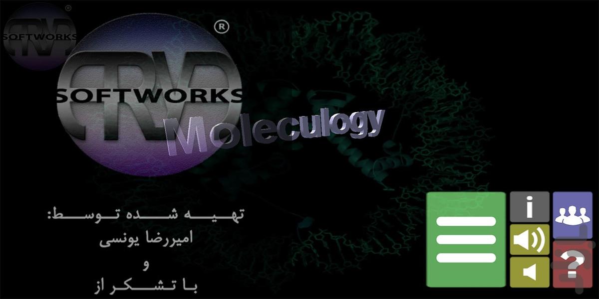مولکولوژی - عکس برنامه موبایلی اندروید