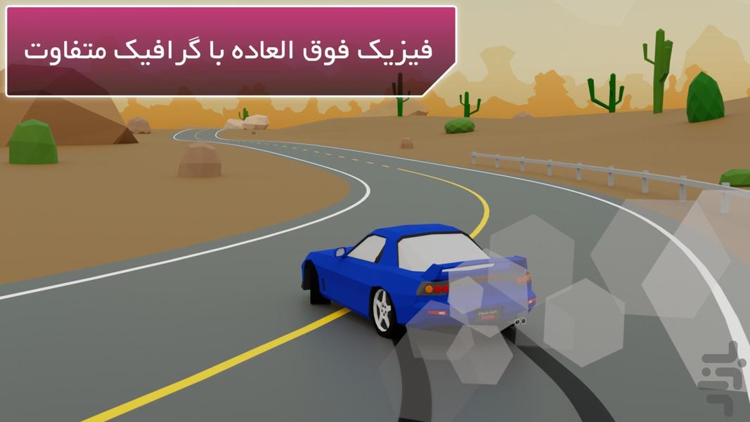 مسابقات کلاسیک - عکس بازی موبایلی اندروید