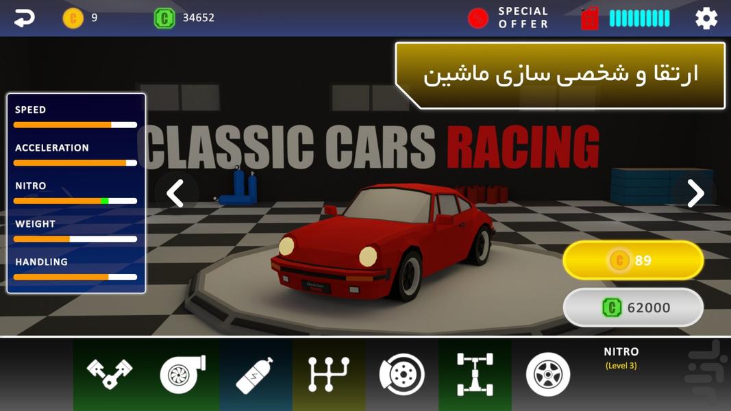 مسابقات کلاسیک - عکس بازی موبایلی اندروید