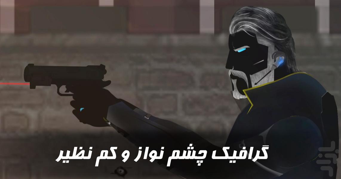 رستگاری ۱ - طلوع سرخ - عکس بازی موبایلی اندروید