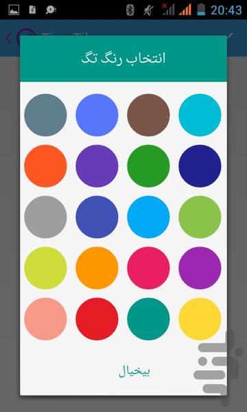 تایم تیک - عکس برنامه موبایلی اندروید