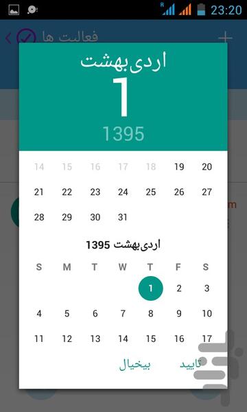 TimeTik - Image screenshot of android app