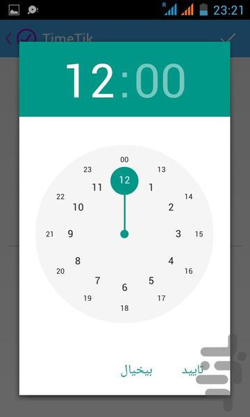 تایم تیک - عکس برنامه موبایلی اندروید