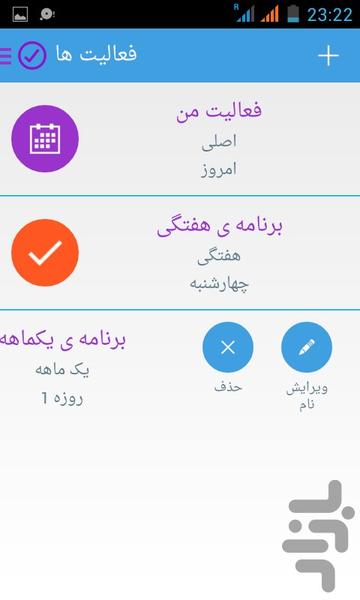 تایم تیک - عکس برنامه موبایلی اندروید