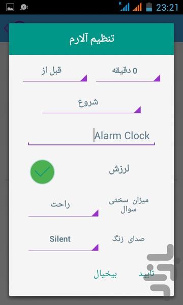 تایم تیک - عکس برنامه موبایلی اندروید