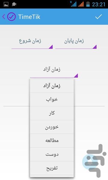 تایم تیک - عکس برنامه موبایلی اندروید