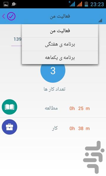 تایم تیک - عکس برنامه موبایلی اندروید