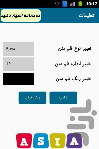 آنتی ویروس زناشویی(زناشویی ضدضربه) - عکس برنامه موبایلی اندروید