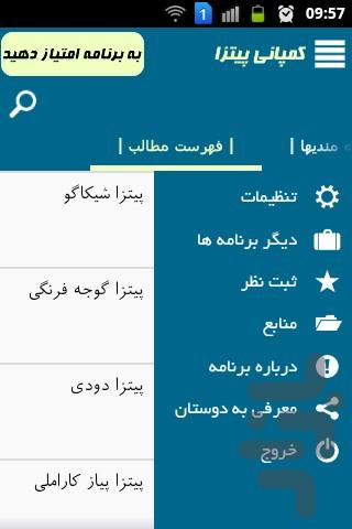 کمپانی پیتزا - عکس برنامه موبایلی اندروید