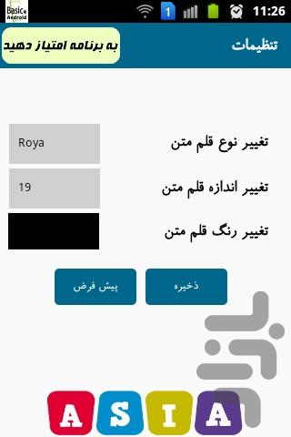 داستان انسانهای موفق - عکس برنامه موبایلی اندروید