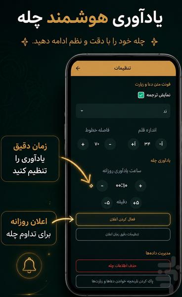 سجاد | ذکرشمار هوشمند، چله دعا - عکس برنامه موبایلی اندروید