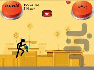 Adventurer Poorya - Gameplay image of android game