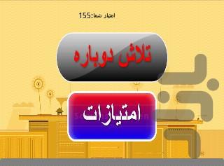 Adventurer Poorya - Gameplay image of android game