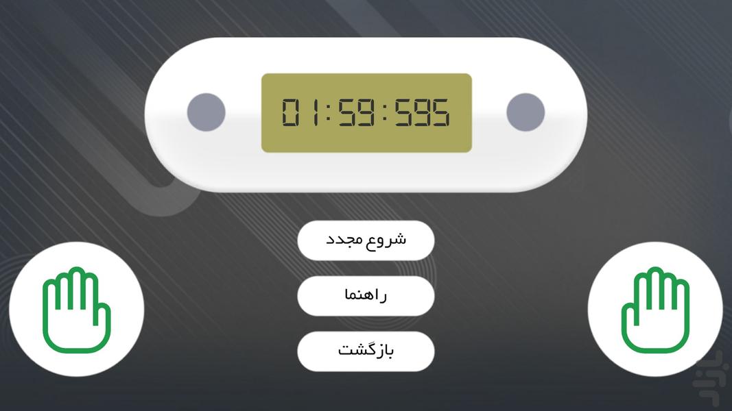 Sport Stacking Timer - Image screenshot of android app