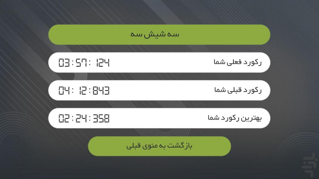 Sport Stacking Timer - Image screenshot of android app