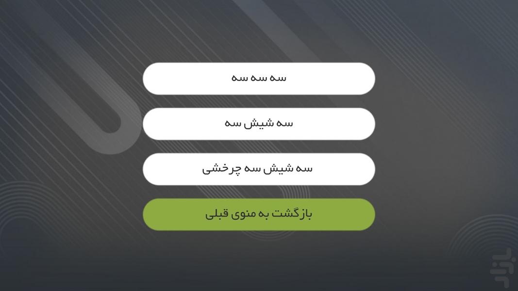 Sport Stacking Timer - Image screenshot of android app