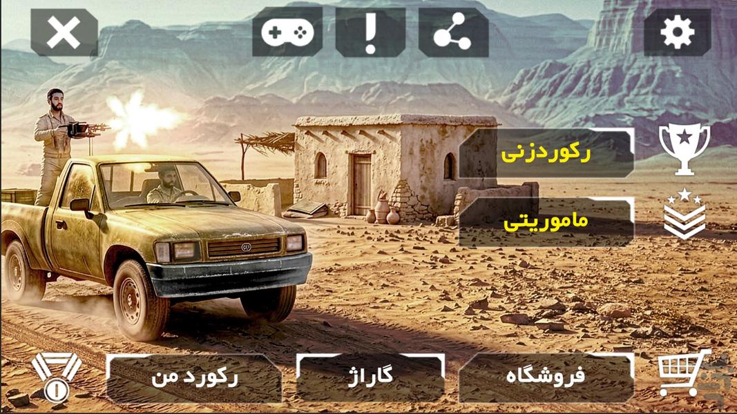 مدافعان ۱ - عکس بازی موبایلی اندروید