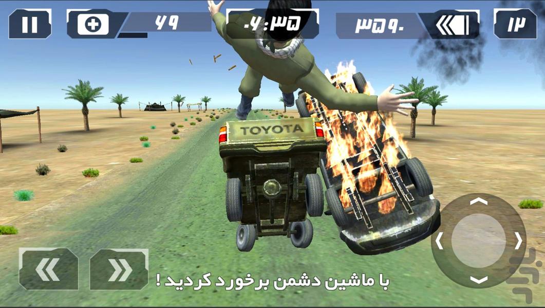 مدافعان ۱ - عکس بازی موبایلی اندروید