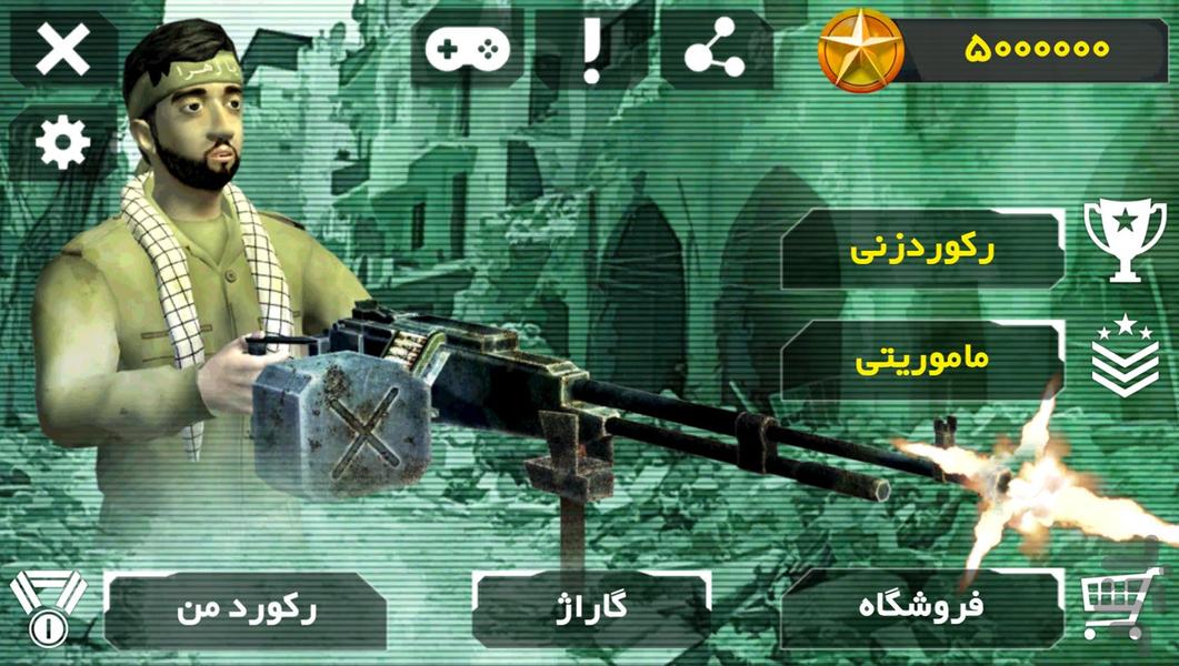 مدافعان 1 - Gameplay image of android game