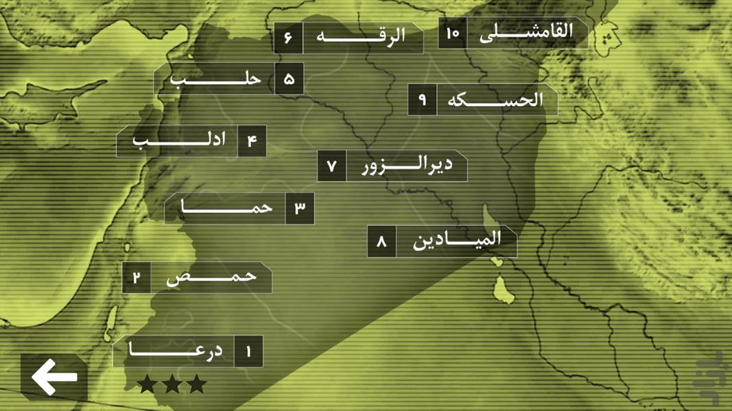 مدافعان ۲ - عکس بازی موبایلی اندروید