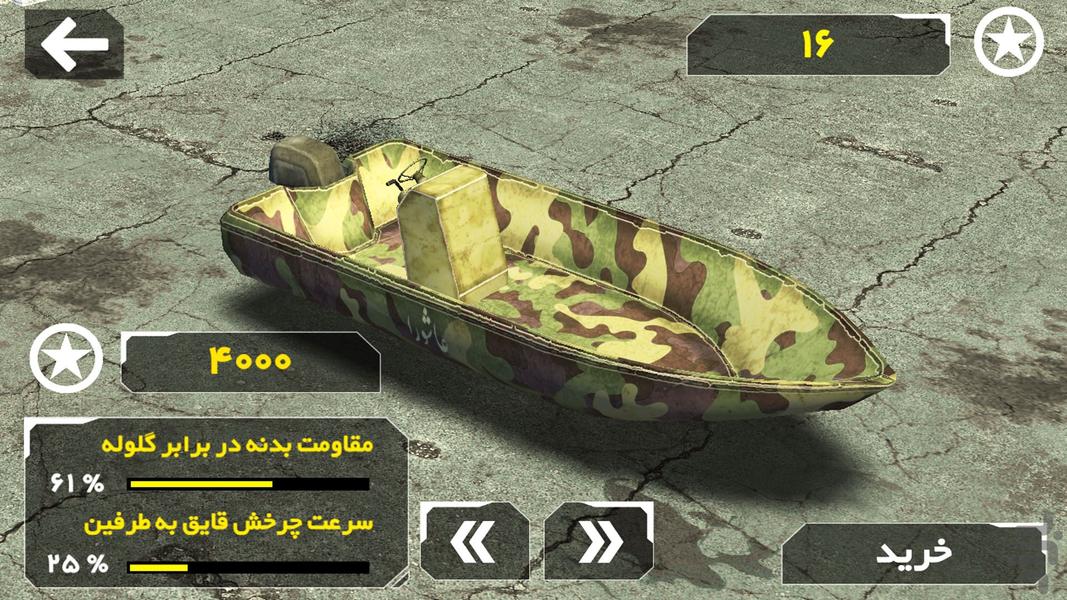 مدافعان ۲ - عکس بازی موبایلی اندروید