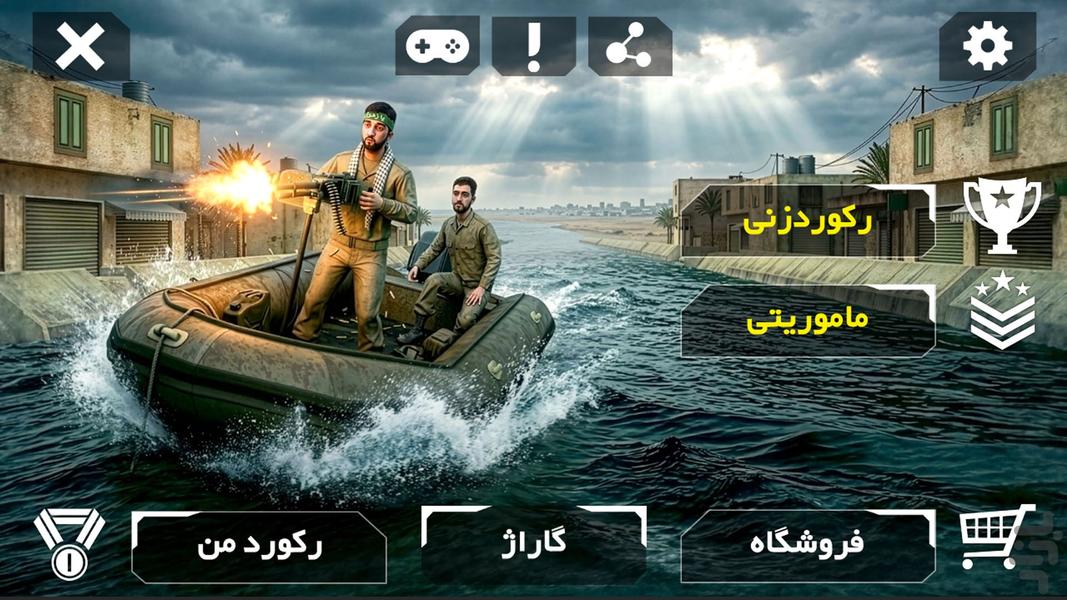 مدافعان ۲ - عکس بازی موبایلی اندروید
