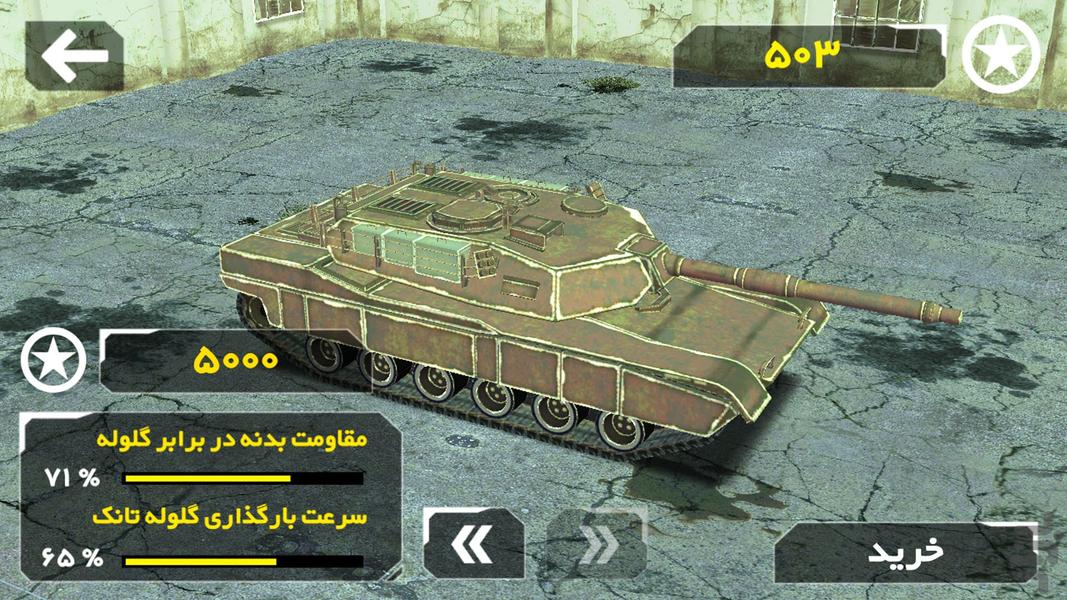 مدافعان ۳ - عکس بازی موبایلی اندروید