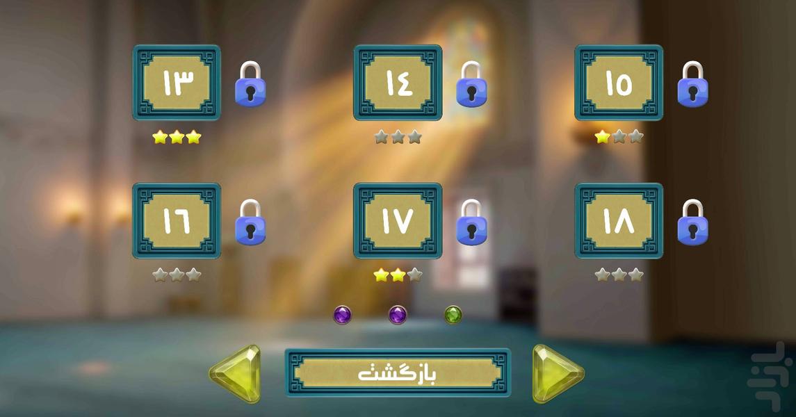 شبیه ساز سه بعدی نماز (دخترانه) - عکس برنامه موبایلی اندروید