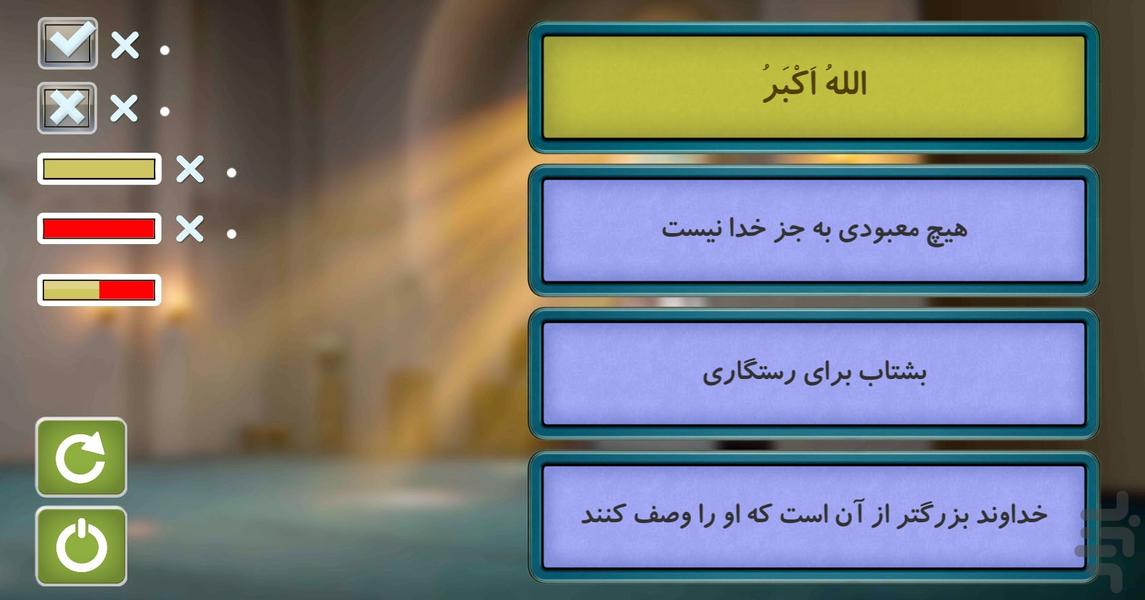 شبیه ساز سه بعدی نماز (پسرانه) - عکس برنامه موبایلی اندروید
