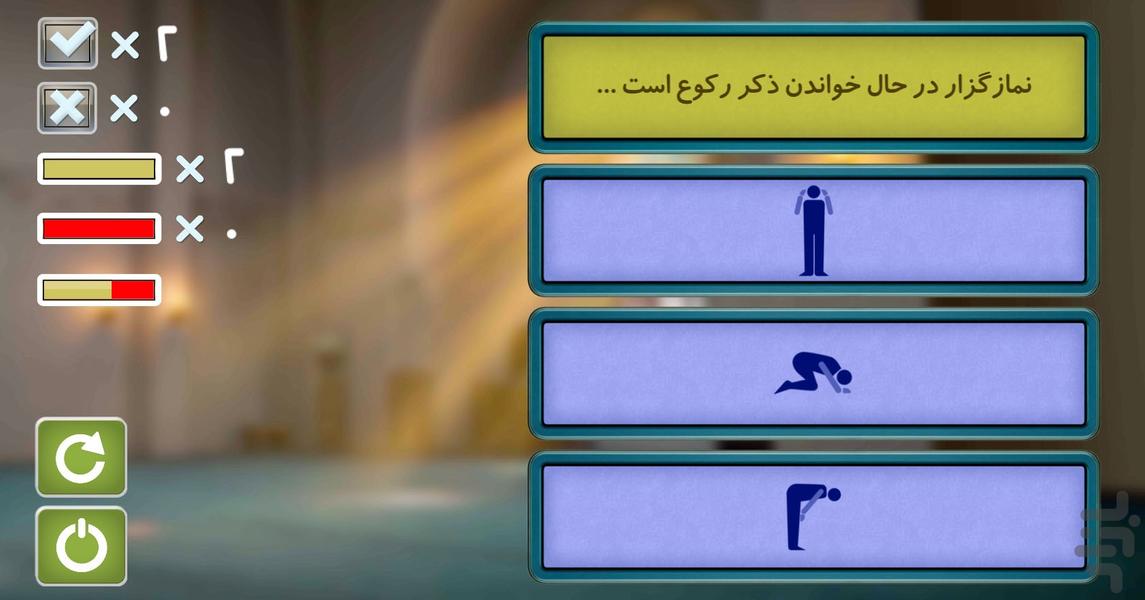 شبیه ساز سه بعدی نماز (پسرانه) - عکس برنامه موبایلی اندروید