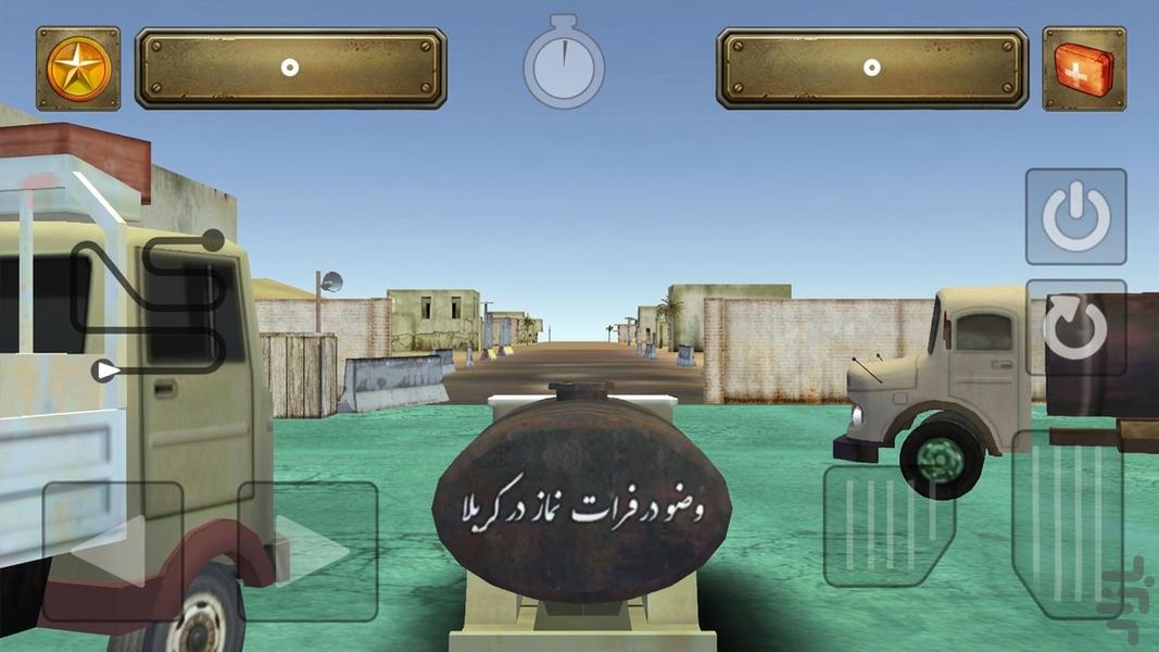 Yegane Poshtibani 2 - Gameplay image of android game