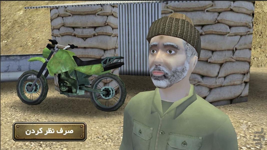 Yegane Poshtibani 2 - Gameplay image of android game
