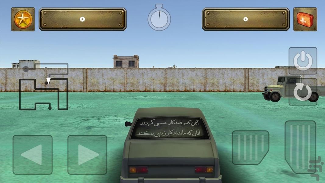 Yegane Poshtibani 2 - Gameplay image of android game