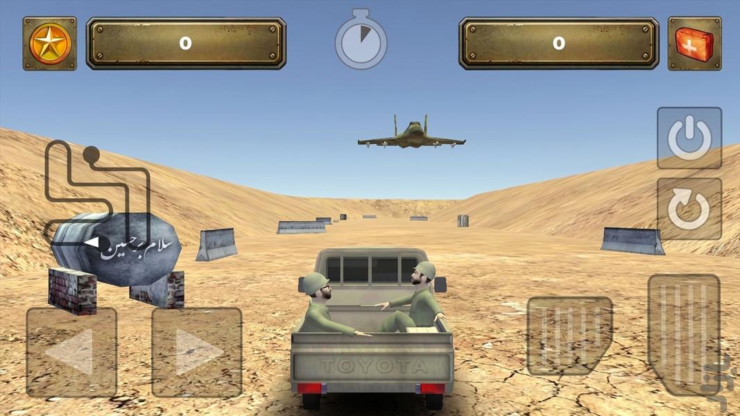 Yegane Poshtibani 2 - Gameplay image of android game