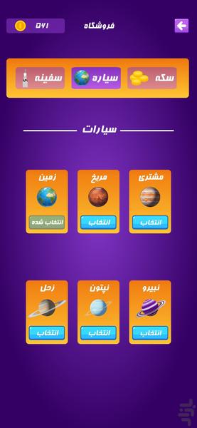 Space Rocket - Gameplay image of android game