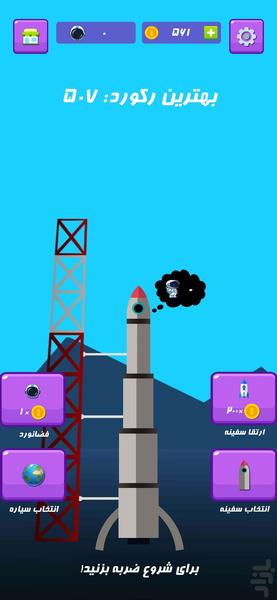 Space Rocket - Gameplay image of android game