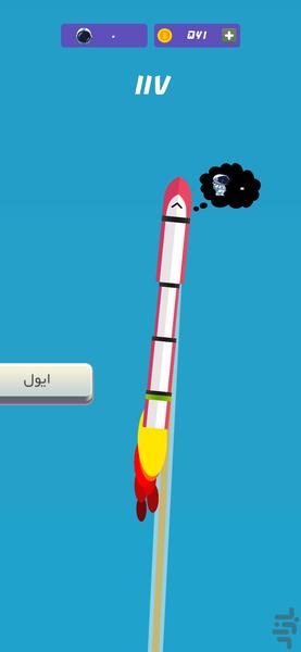 Space Rocket - Gameplay image of android game