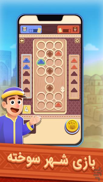 بازی بیست مربع - عکس بازی موبایلی اندروید