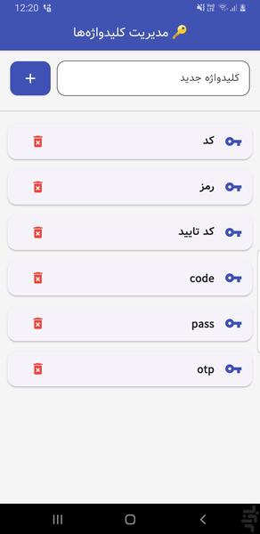 کوییک کد - عکس برنامه موبایلی اندروید