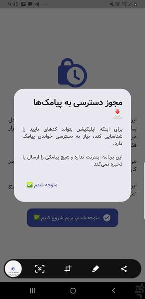 کوییک کد - عکس برنامه موبایلی اندروید