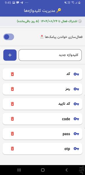 کوییک کد - عکس برنامه موبایلی اندروید