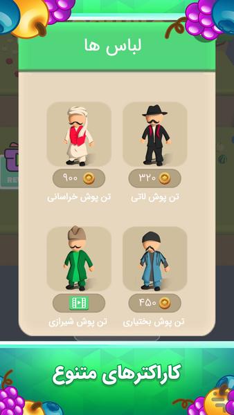 Farm Race - عکس بازی موبایلی اندروید