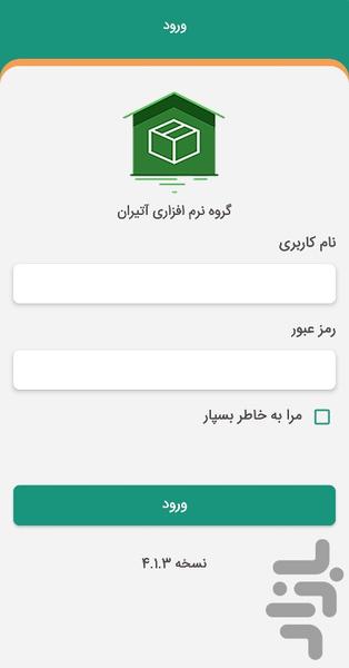 آتیران انبار - Image screenshot of android app