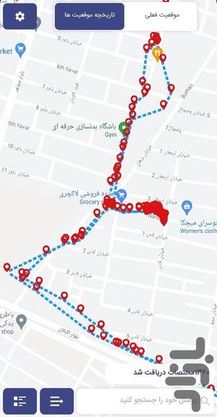 آتیران مدیر فروش - Image screenshot of android app