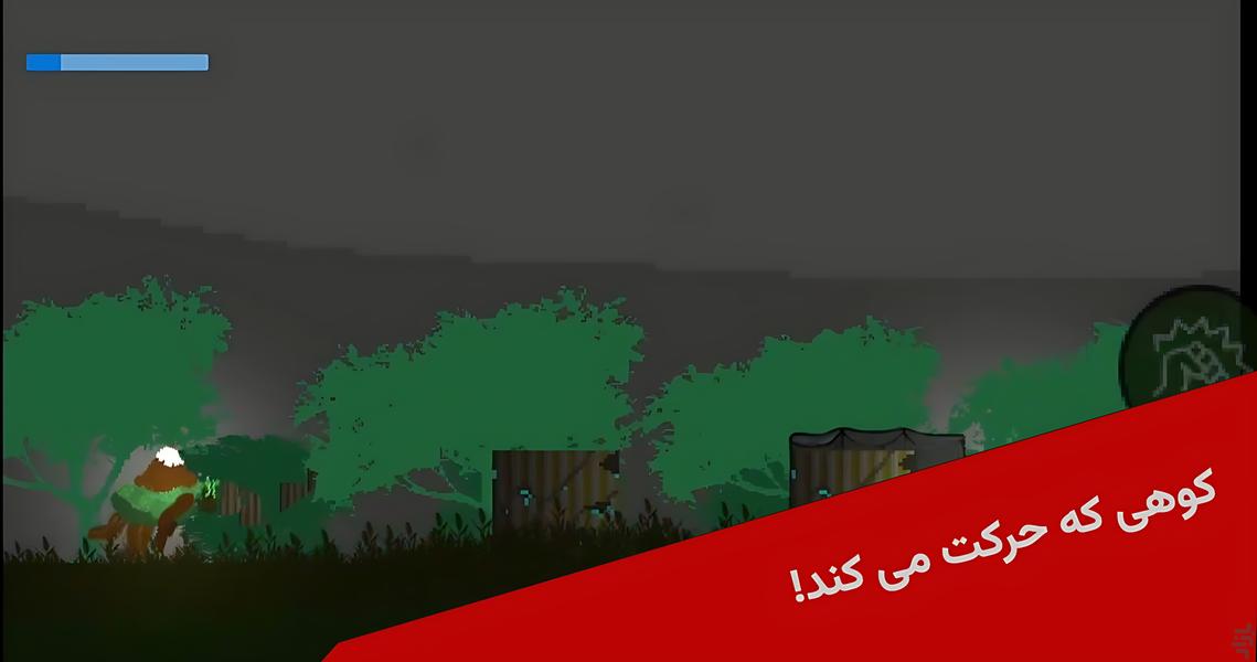 کوه خشمگین - عکس بازی موبایلی اندروید